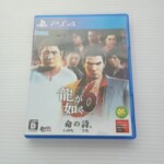 龍が如く6