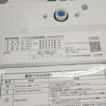 HDK852Z-W
