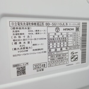 BD-SG110JL