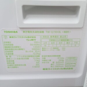 TW-127XH3L