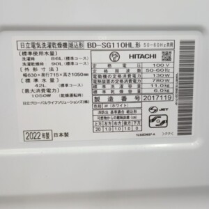 BD-SG110HL