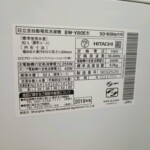 BW-V80E