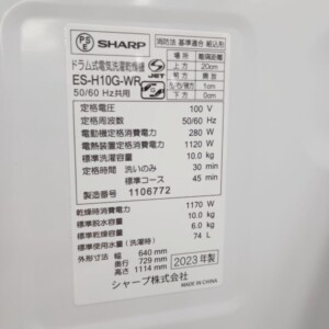 ES-H10G-WR