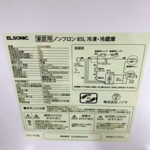 ECH-R85