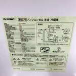 ECH-R85