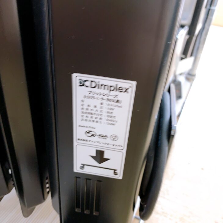 東京都三鷹市でDimplex B03 オイルフリーヒーターを出張買取 使用感
