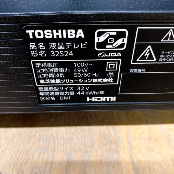 東京都国立市でTOSHIBA 32S24 液晶テレビ やや使用感ありのため適正
