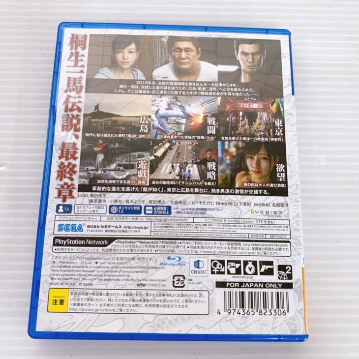 東京都世田谷区経堂でPS4ソフト 龍が如く6 命の詩。を出張買取 付属品