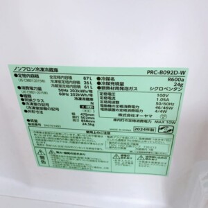 PRC-B092D-W