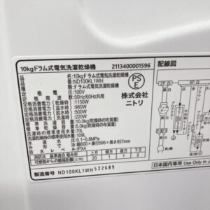 ND100KL1WH
