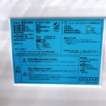 JF-NUF138B　型番