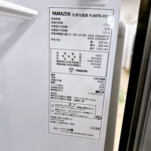 PJKFR-D173 型番