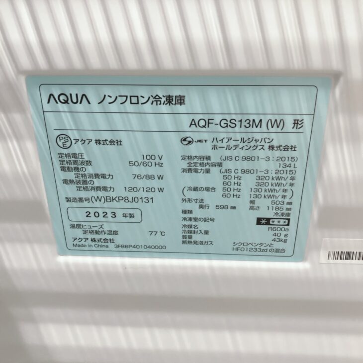 東京都立川市 AQUA AQF-GS13M(W) 冷凍庫 2023年製 美品 出張買取実績