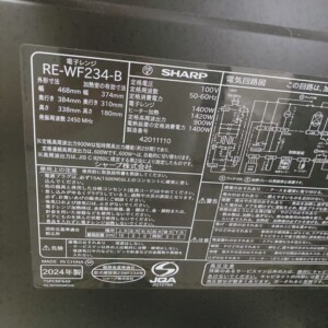 RE-WF234-B