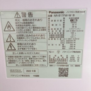NR-B17FW-W 型番