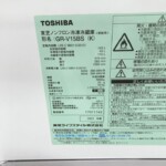 GR-V15BS(K)　型番